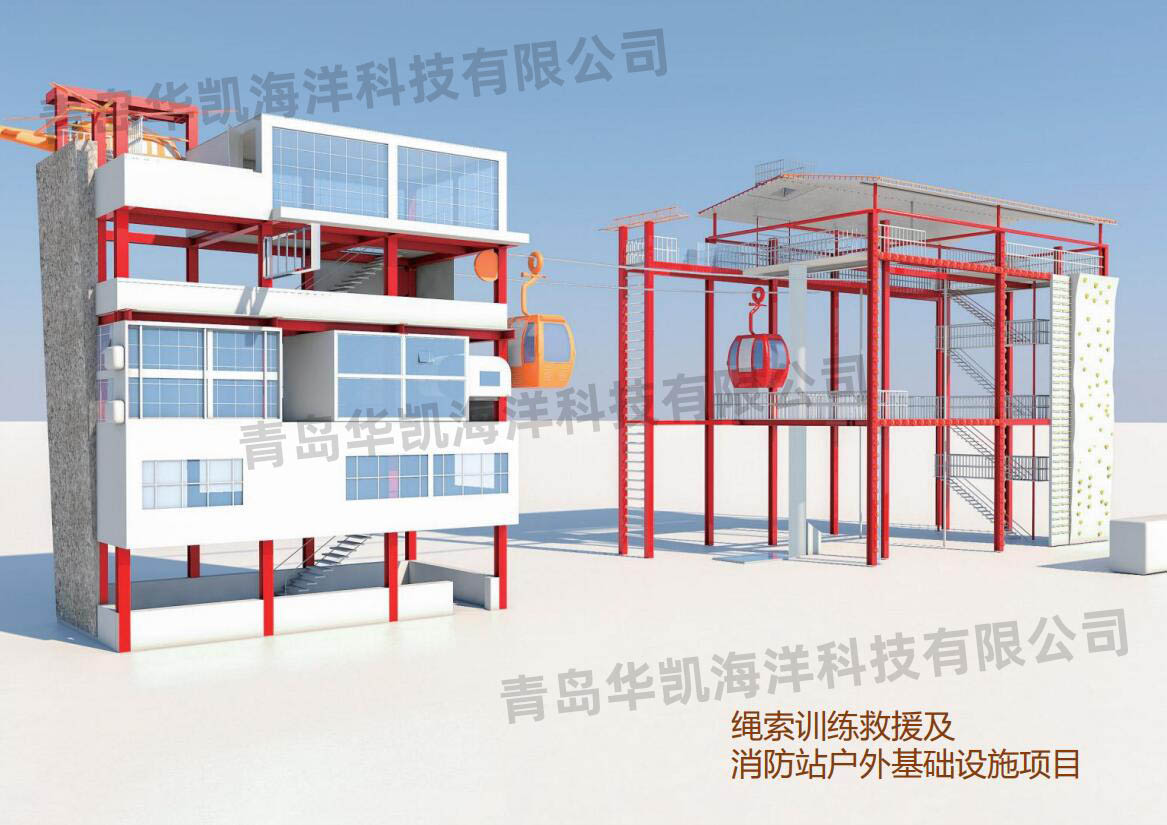 繩索訓練救援及消防站戶外基礎設施項目 繩索訓練救援及消防站戶外基礎設施項目